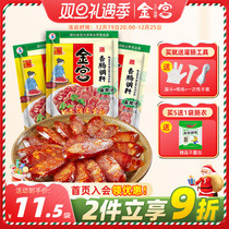 Golden Palace Hemp Spicy Sausage Seasoning 220g Home Homemade Sichuan Taste Grilled Sausage dried Enterosaurus Spicy Notes Enema Seasoning