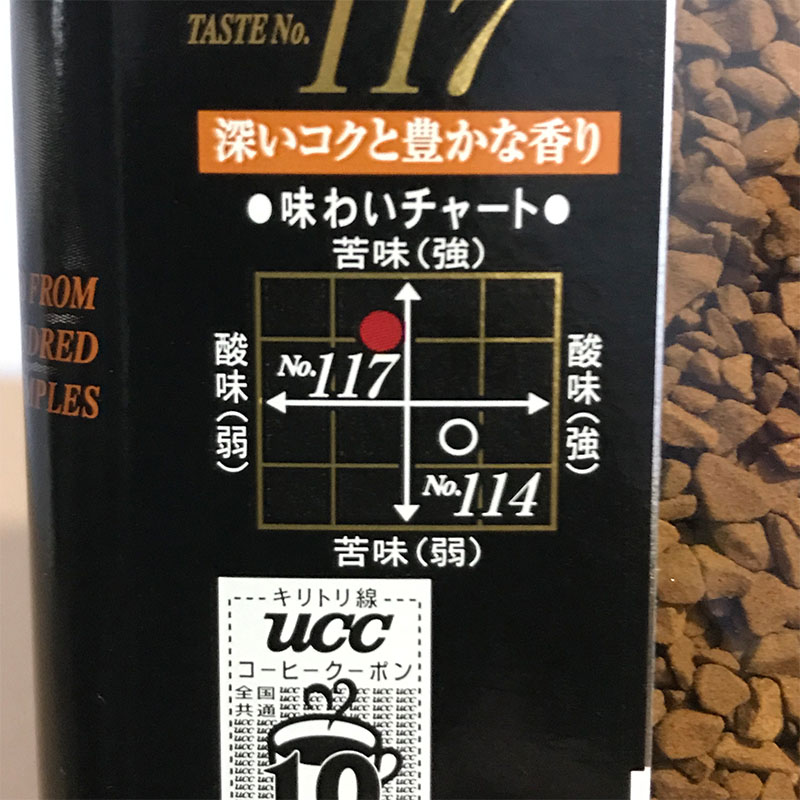 日本原装进口悠诗诗ucc咖啡117咖啡114美式无蔗糖黑咖啡瓶装90克 - 图2