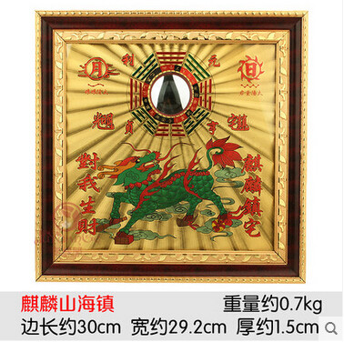 包邮精品桃木铜板山海镇摆件挂件六寸山海图八卦镜住宅 - 图0