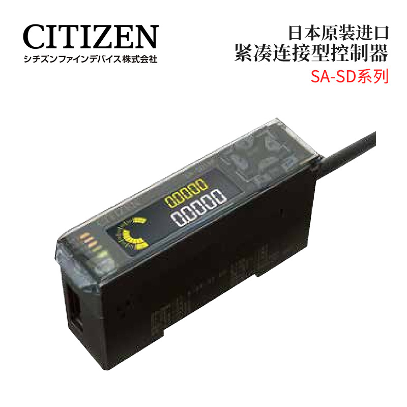 日本CITIZEN西铁城紧凑连接型控制器SA-SD1AP/AC/C/AP-P/AC-P/C-P - 图2