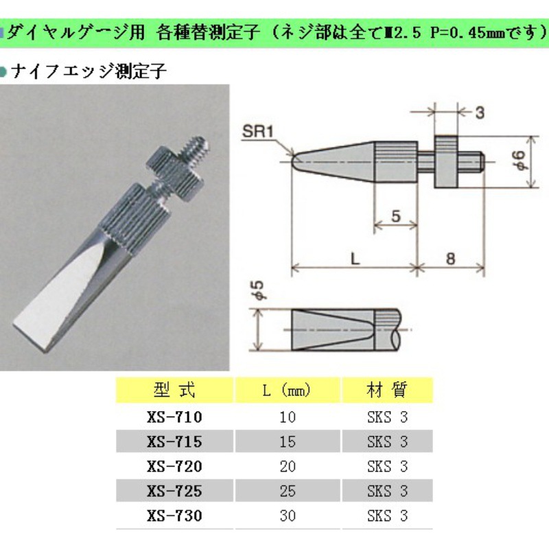 正品日本孔雀百分表测头PEACOCK XS-710/715/720/725/730 - 图1