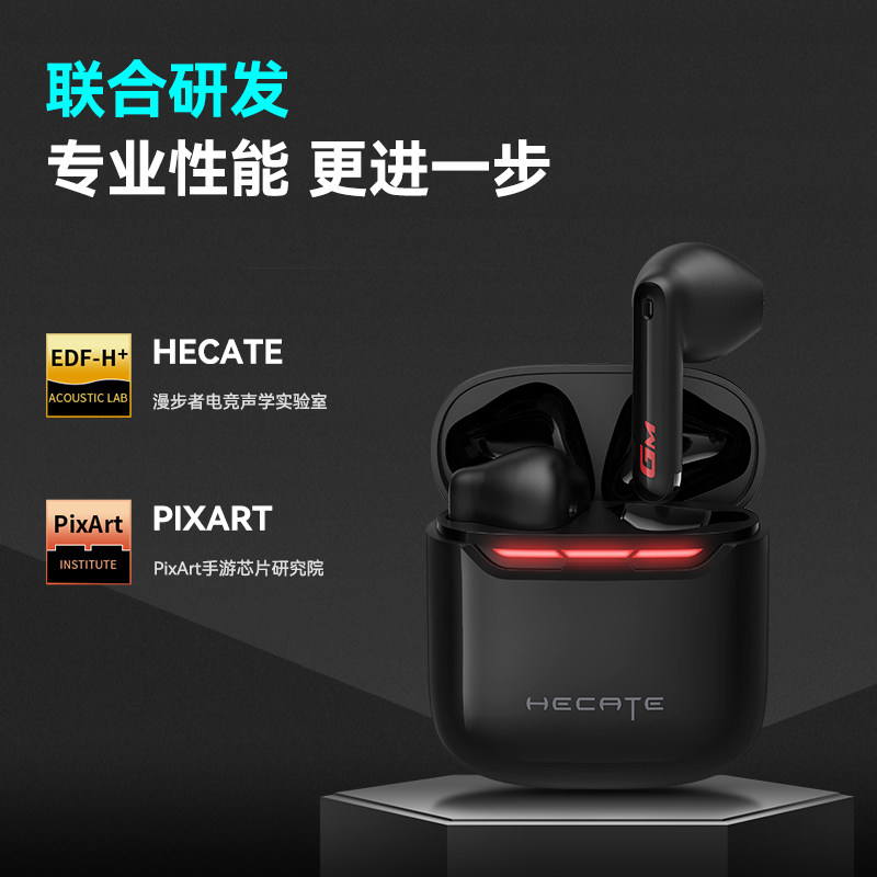 漫步者gm3 plus真无线电竞游戏耳机 漫步者上海蓝牙耳机