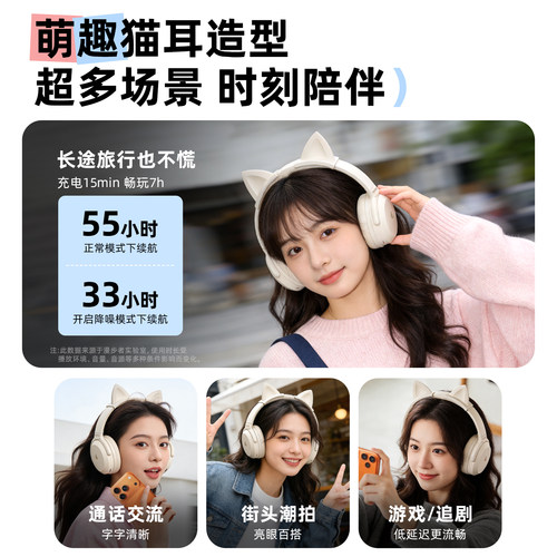 漫步者MT6PRO猫耳款头戴式耳机主动降噪蓝牙游戏有线无线通用女生 - 图2
