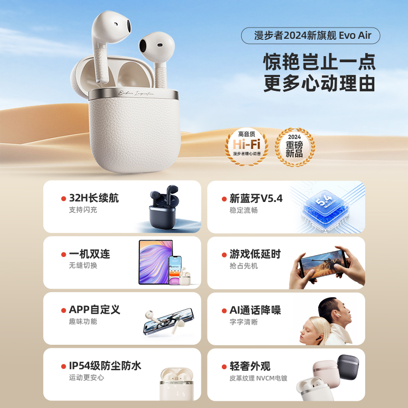 漫步者花再EVO AIR蓝牙耳机真无线半入耳式运动zero降噪2024新款
