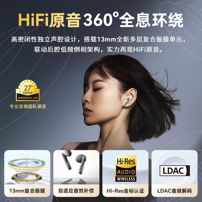  漫步者上海蓝牙耳机