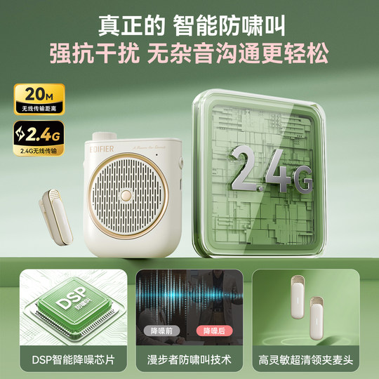 Altavoz Edifier MF2 Lavalier Bee