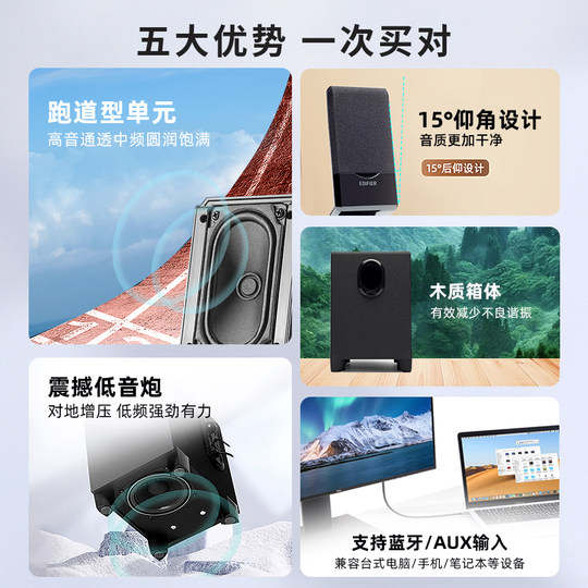 漫步者电脑音响蓝牙有线台式家用小音箱低音炮有源多媒体用r101v