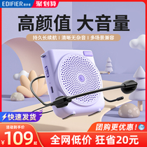 Comber Little Bee Megaphone Teacher Dedicated Little Mifeng Play Big Volume Wireless Lecture Carry-on Portable