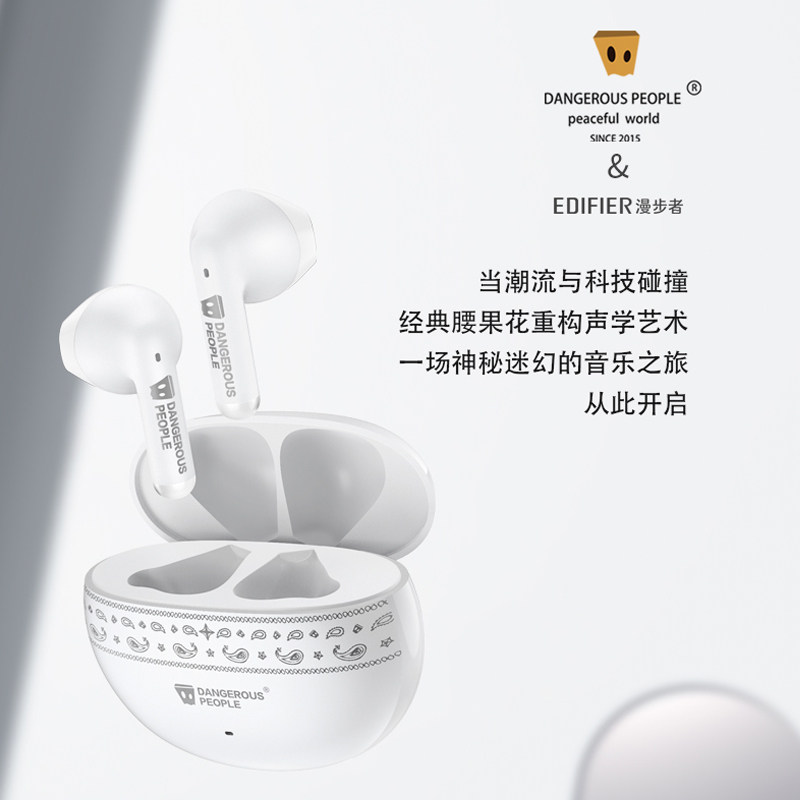 薛之谦漫步者q2 dsp华为小米耳机 漫步者上海蓝牙耳机