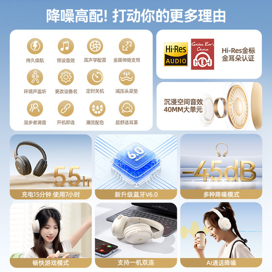 漫步者MT6PRO主动降噪头戴式耳机蓝牙无线电脑有线耳麦电竞游戏