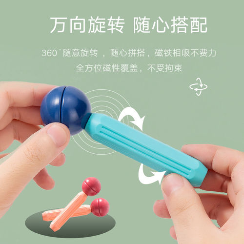 磁力棒儿童益智积木玩具百变大颗粒磁铁拼图早教3-6岁宝宝男女孩 - 图2