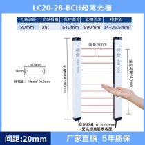 New vastness of gold BCH infrared sensor grating light curtain photoelectric safety protection device Automation for projectile vision 2 pint