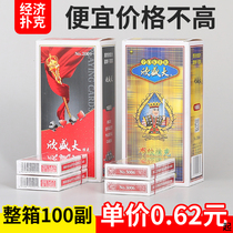 100 Deputy whole box playing cards Hingsheng Laughing Honey Brothers Fishing Poker Fly Cards Thickened Card Batch Clear Cabin Cheap