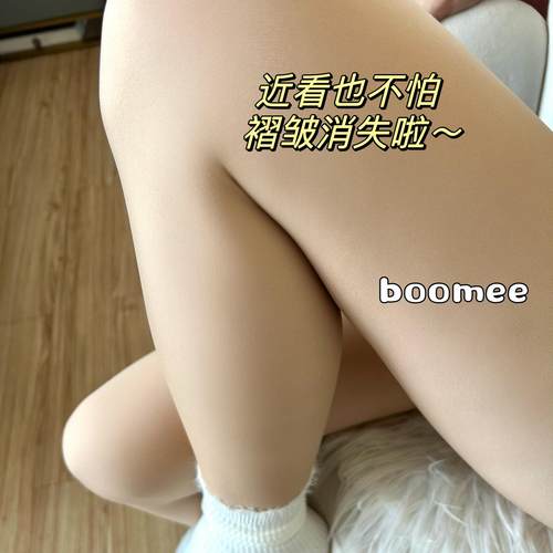 Boom丝袜光腿神器女春秋肉色裸感打底袜超自然性感加绒加厚连裤袜 - 图0