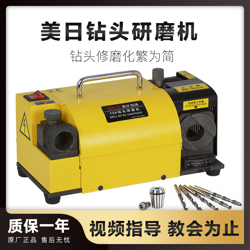 美日钻头研磨机麻花钻头磨刀机磨钻头神器MR-13A 13B 20G 26A - 图0