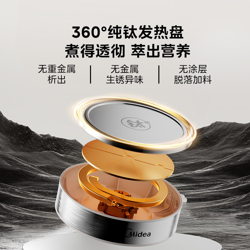 美的纯钛养生壶办公室全自动家用多功能煮茶器MK-YS18P305-Ti,淘宝优惠券,粉丝福利购,淘宝优惠卷