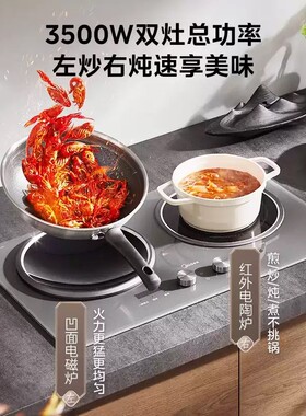 Midea/美的 MC-DZ35AT09P铂钻电磁灶电磁炉双灶嵌入式家用凹面