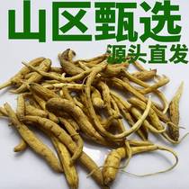 (Tiancat Paisheng) Field mountain raw princely ginseng with childs participation in double batch of seven-four-leaf ginseng rice ginseng dry product 250g