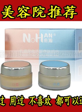 新品醋疗美容院化妆品滋润面部
