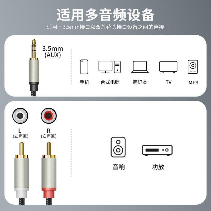 适用于音频线一分二3.5mm接口转接头双莲花头rca插头苹果手机笔记本电脑功放音箱低音炮输出入转换器音响连接