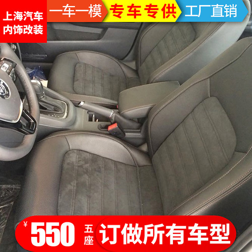 汽车真皮座椅订做内饰改装包真皮座椅思域奥迪座椅通风改装翻毛 - 图0