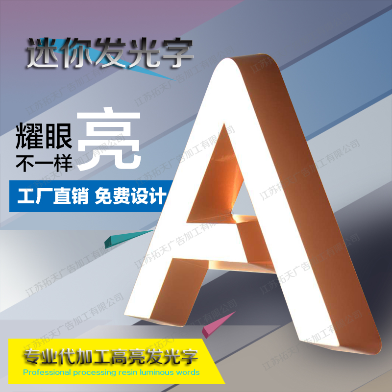 定制LED不锈钢树脂发光字迷你字平面背发光字冲孔吸塑字水晶招牌 - 图0