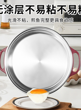 宜中电煎锅多功能平底304不锈钢
