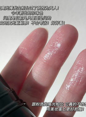 CH/ANE香奈L儿高光棒小样水亮色