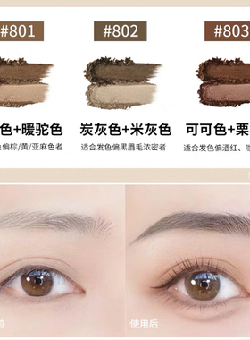 毛戈平双色立体眉粉小样持久分装