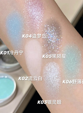 Uhue单色眼影膏小样冷丹宁Y3K