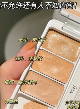 IPSA茵芙莎三色遮瑕膏试用小样