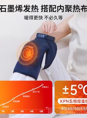 正品KPN膝盖热敷按摩仪器发老护膝男女士关节寒腿热保理艾草热敷
