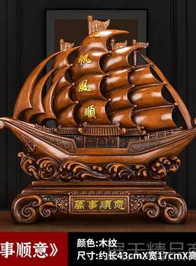 正品锦绣前程件船摆一帆风顺帆船中式客厅饰品人退伍军装纪念品送