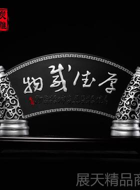 正品金室乌炭雕品海纳百川送领导礼办公桌摆件工艺品面摆设装饰品