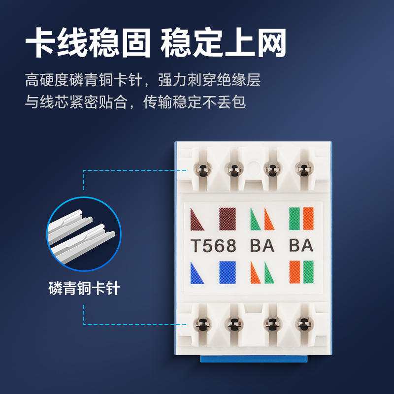 泛达超六类NK通用网络模块超6类RJ45万兆非屏蔽网线模块布线接头 - 图2