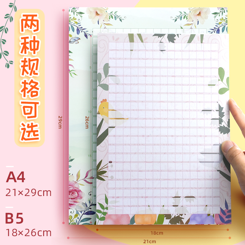 小学生语文作文纸300字格作品展示纸创意唯美信纸方格作彩色文稿纸八款b5套装学生三百格字格子纸语文作业a4 - 图0