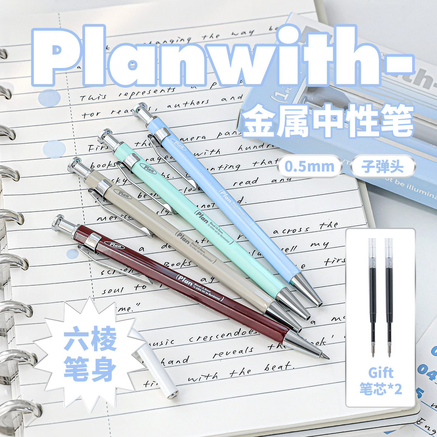 Planwith金属中性笔高颜值六棱金属笔高级感黑笔2026热销新款文具0.5mm顺滑速干签字笔刷题笔学生专用按动笔,淘宝优惠券,粉丝福利购,淘宝优惠卷