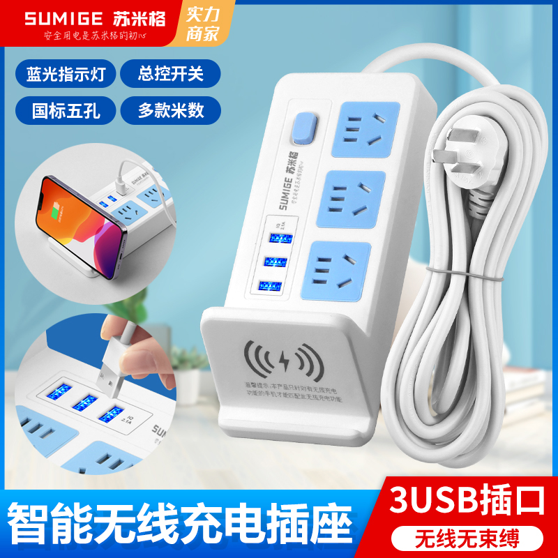 家用USB插座插排创意无线手机充电插板多功能立式拖线板智能插排_虎窝淘
