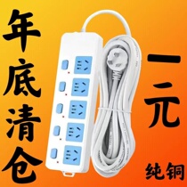 Cow Hominin Socket Board Platoon Plug-in With Wire Home Patch Cord Wireless Trailing Wire Plugboard Seat High Power Inserted Platoon