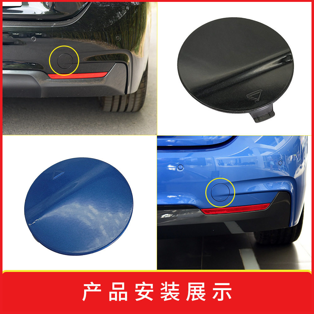 适用于宝马4系M运动后杠拖车盖F32 F36后牵引钩孔盖子51128060846 - 图0