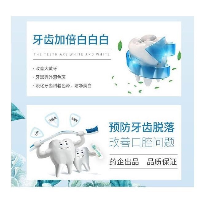 国药集团牛黄清火护龈牙膏改善呵护牙龈口气清新美白洁齿牙膏正品