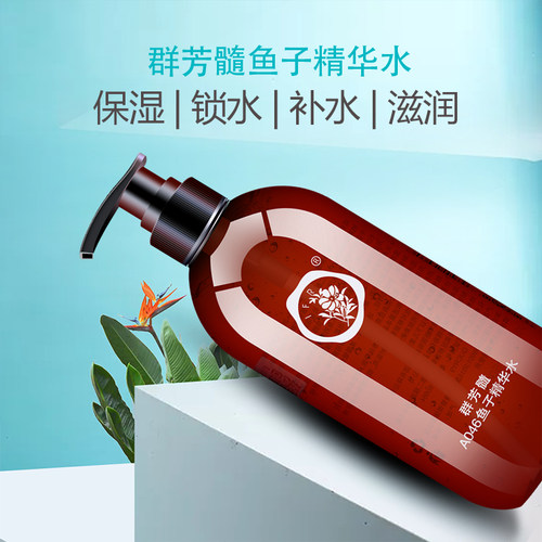 群芳髓鱼子精华水500ml胶原蛋白爽肤补水保湿紧致滋润活肤水A046 - 图1