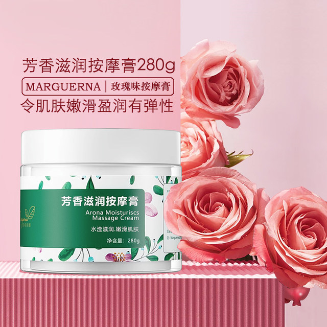 Margarina aromatic moisturizing massage cream 280ml
