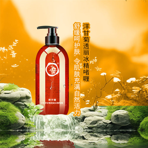 群芳髓A018洋甘菊透丽冰精啫喱舒缓补水滋润温和冰晶500ml脆弱肌 - 图0