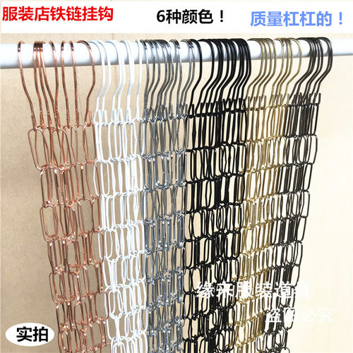 服装店挂钩铁链吊环挂钩挂衣链子铁艺烤漆铁链衣架吊挂搭配挂版钩 - 图1
