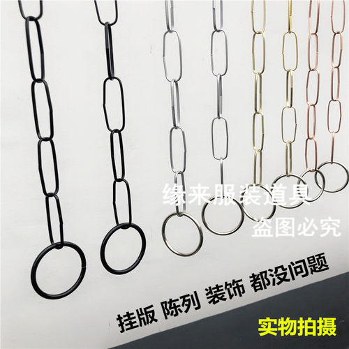 服装店挂钩铁链吊环挂钩挂衣链子铁艺烤漆铁链衣架吊挂搭配挂版钩 - 图2