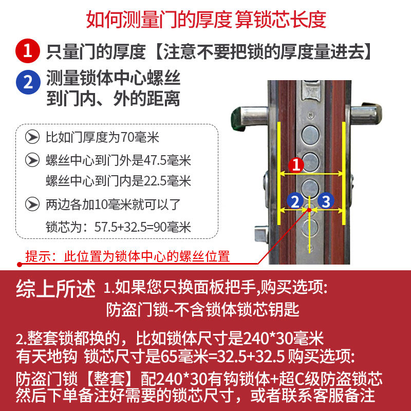 防盗门锁家用通用型大门入户锁具门把手套装老式手柄铁门农村进户 - 图3