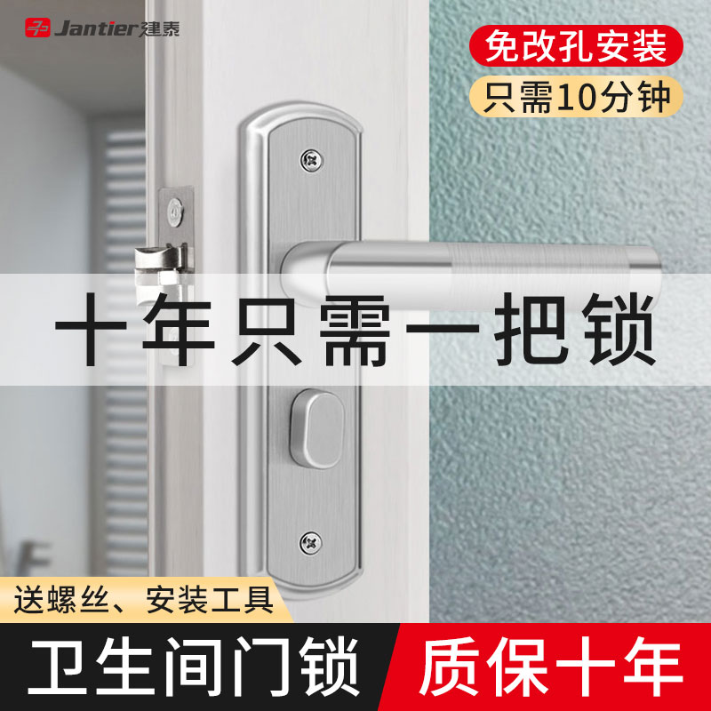 卫生间门锁通用型厕所浴室洗手间门把手铝合金单舌家用无钥匙卫浴