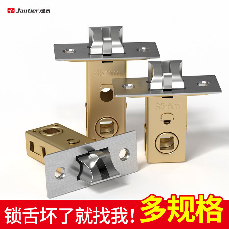 卫生间锁舌门锁芯单舌木门厕所浴室卧室通用型配件锁心锁舌头室内
