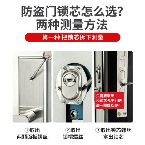 防盗门锁芯通用型家用超b级锁心全铜大门入户门进户门超c级更换a - 图1